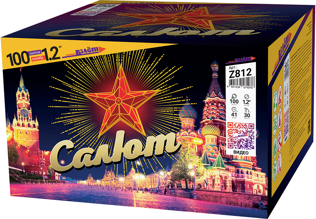 Батарея салютов Салют