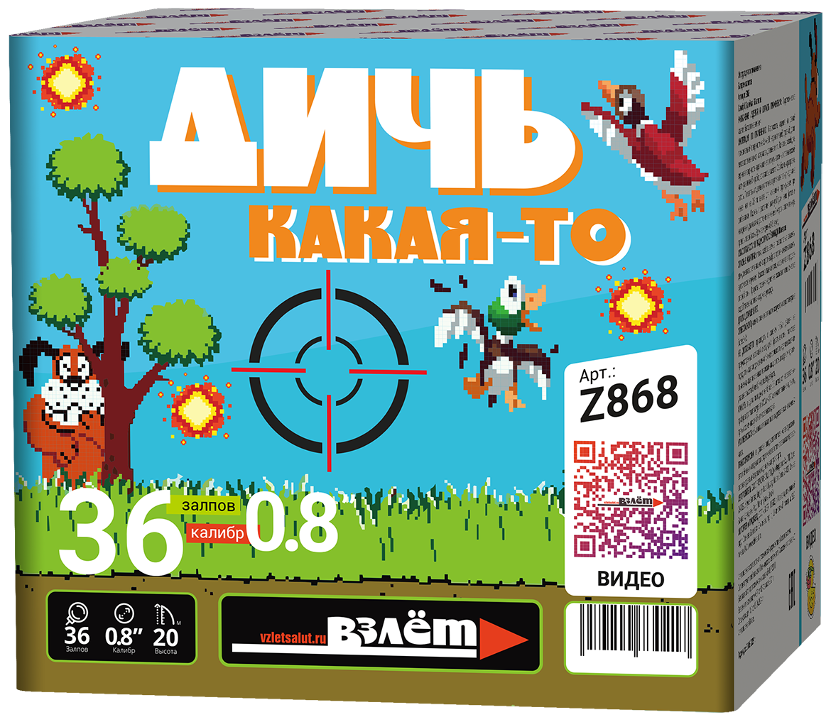 Батарея салютов "Дичь какая-то"