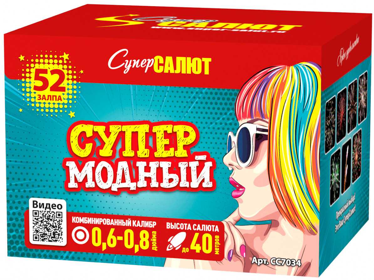 Батарея салютов СуперМодный