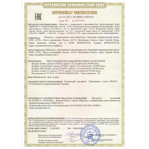 Петарды СМЕРЧ-12 Фитильная