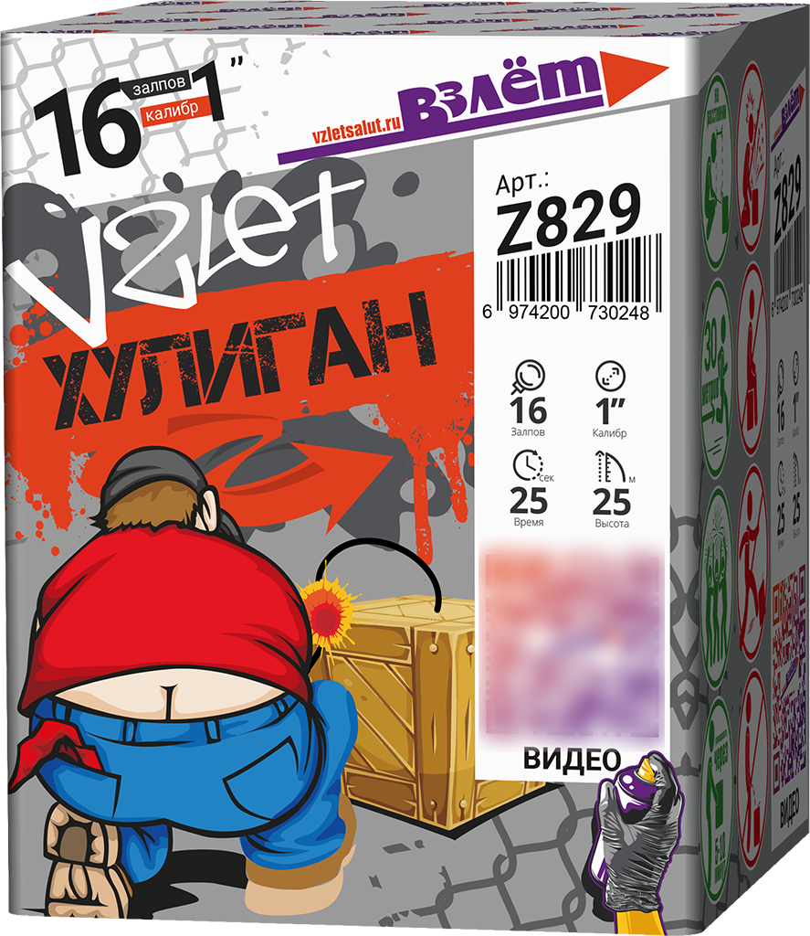 Батарея салютов Хулиган