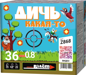 Батарея салютов "Дичь какая-то"