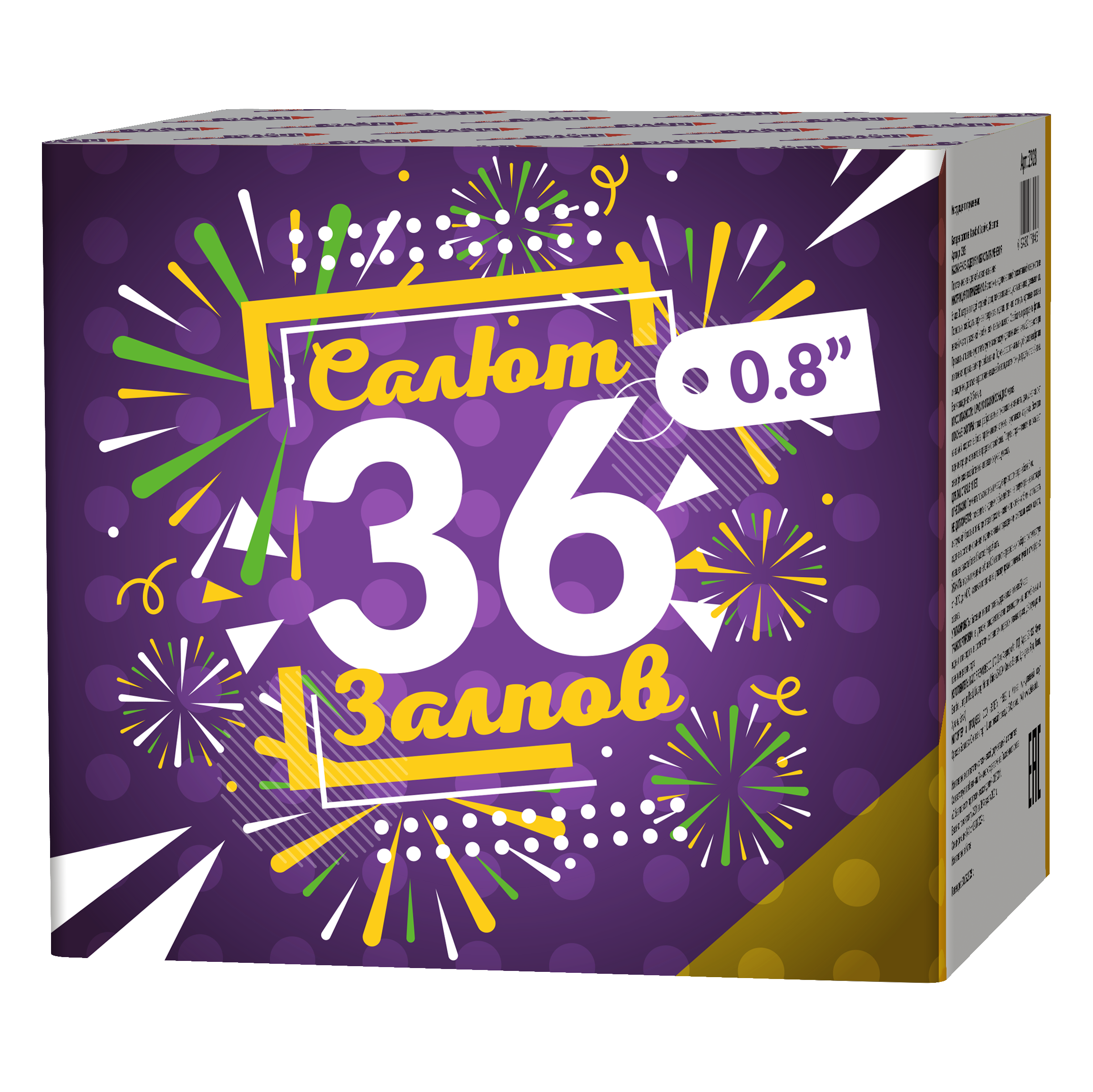 Батарея салютов 36 залпов 0.8