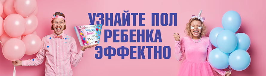 Баннер 2