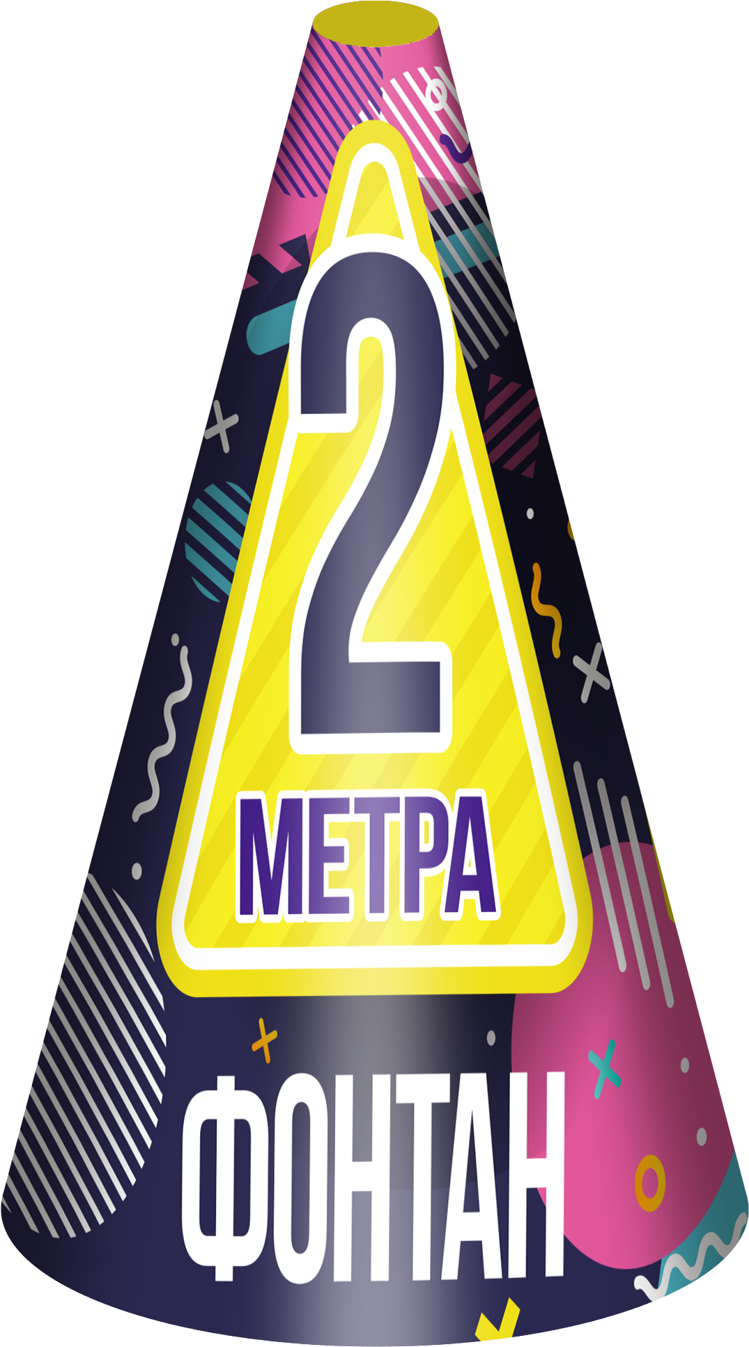 Фонтан 2 метра