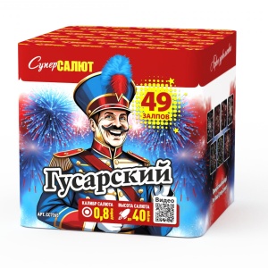 Батарея салютов " Гусарский "