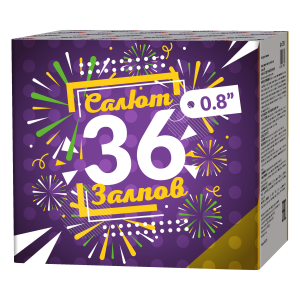 Батарея салютов 36 залпов 0.8