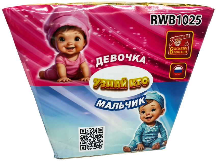 Батарея салютов Мальчик или Девочка Д
