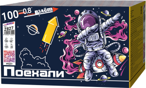 Батарея салютов Поехали