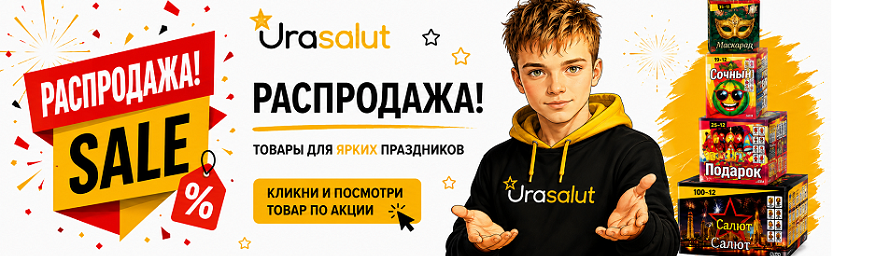 Баннер 1