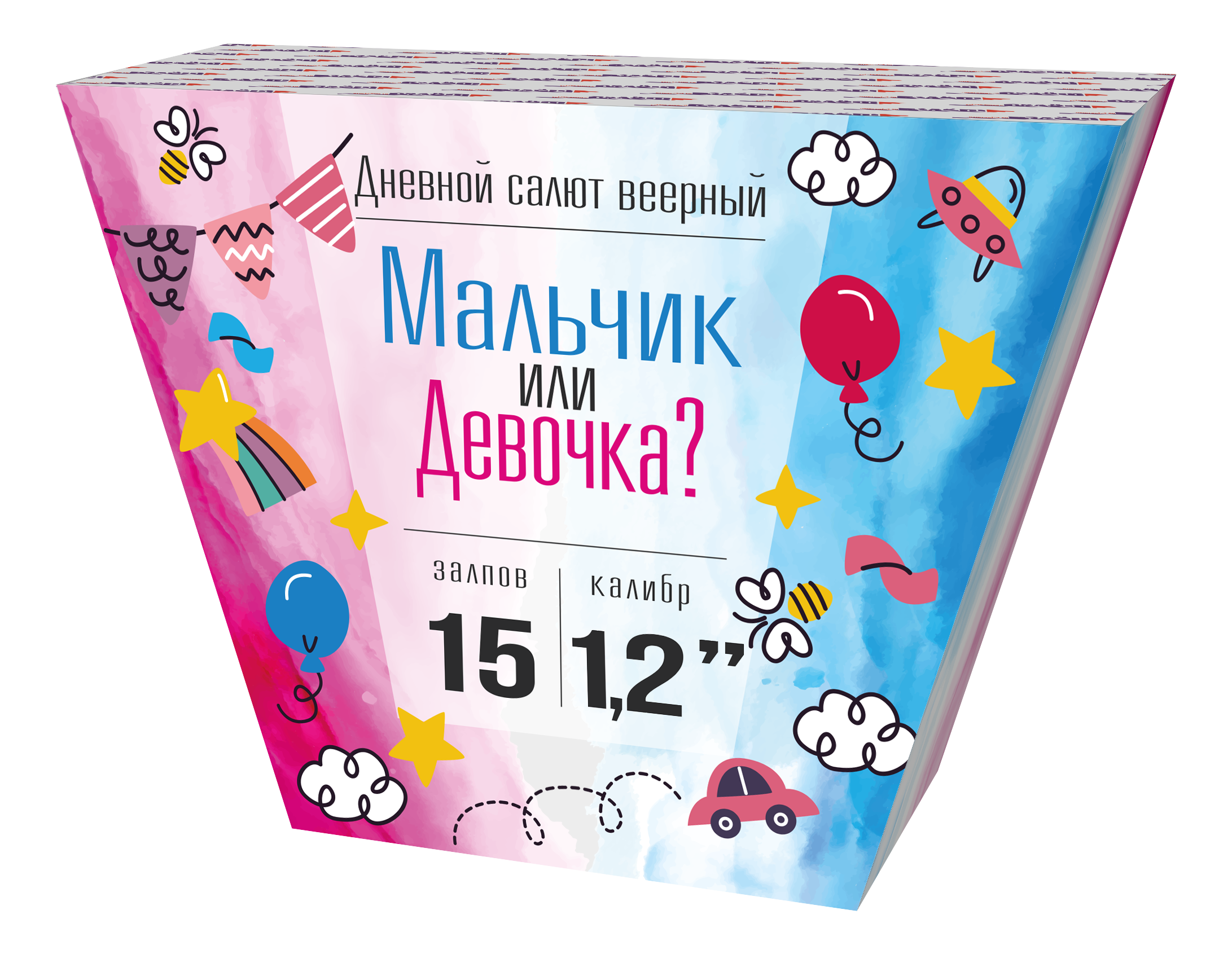 Батарея салютов Мальчик или девочка Ж