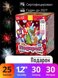 Батарея салютов Подарок